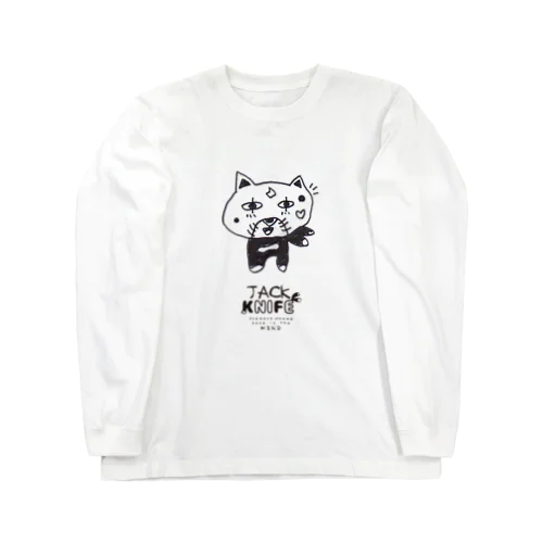 うれしいジャックナイフ Long Sleeve T-Shirt