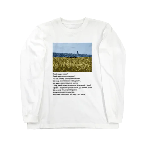 нетвойне Long Sleeve T-Shirt