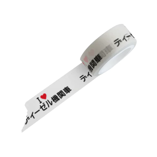I LOVE ディーゼル機関車 / アイラブディーゼル機関車 Masking Tape
