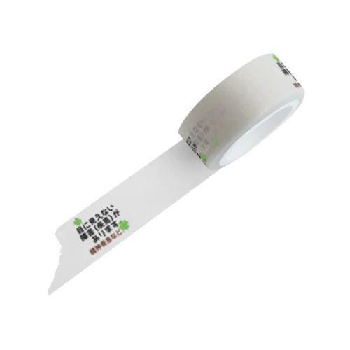 「目に見えない疾患(障害)があります」ヘルプマーク代わり Masking Tape