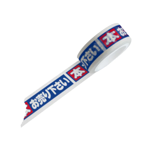本お売り下さい Masking Tape