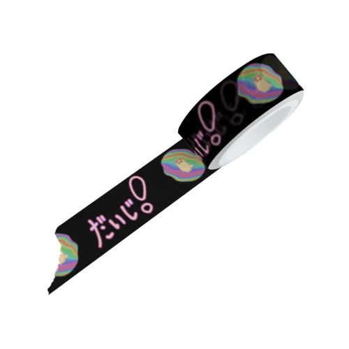 Danguma Rollie マスキングテープ ふにゃふにゃまるのかたち だいじ！ver. Masking Tape