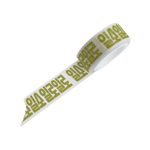 일소일소 일로일로 韓国のことわざ Masking Tape