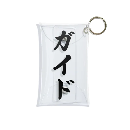 ガイド Mini Clear Multipurpose Case