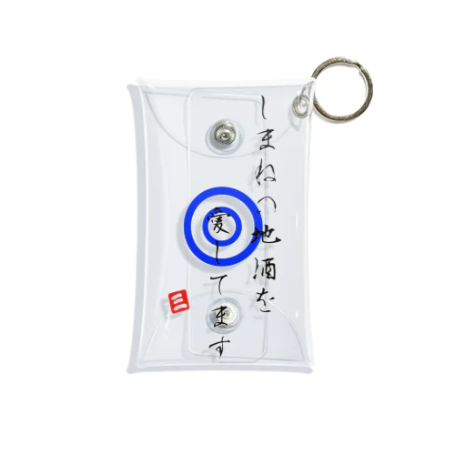 しまねの地酒を愛してます　ロゴ Mini Clear Multipurpose Case