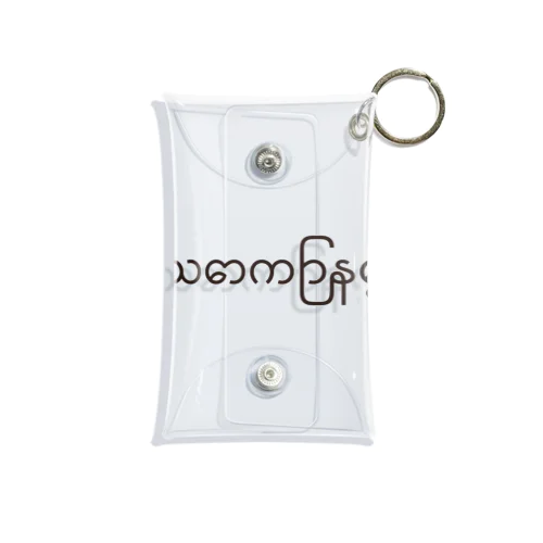 金曜日 Mini Clear Multipurpose Case