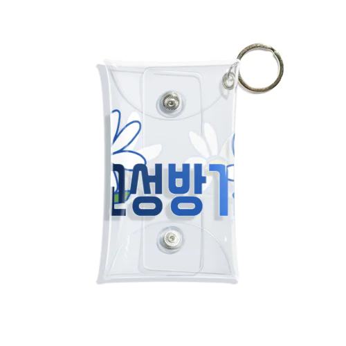 고성방가 Mini Clear Multipurpose Case