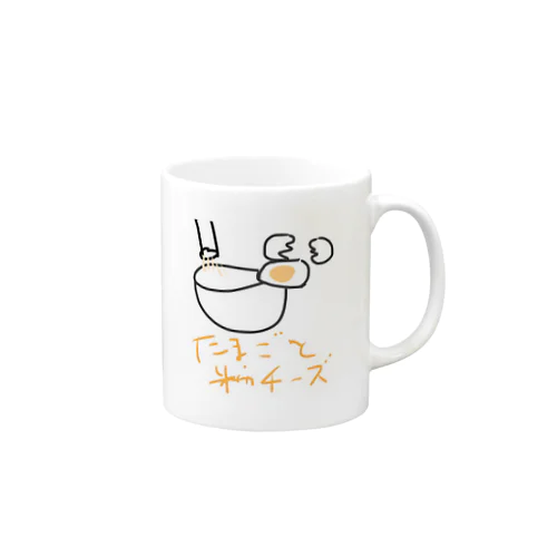 たまごと粉チーズ Mug