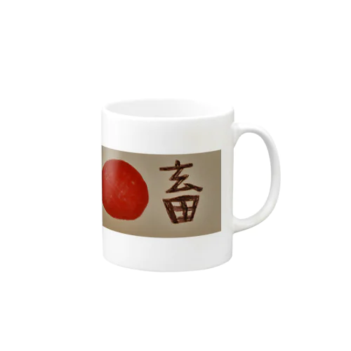社畜グッズ第一号 Mug