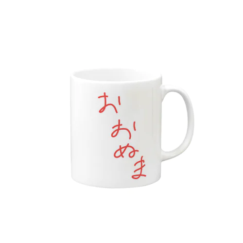 おおぬま Mug