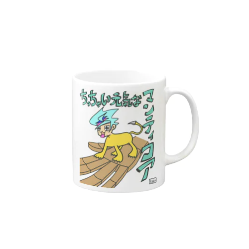 ちっちゃい元気なマンティコア Mug