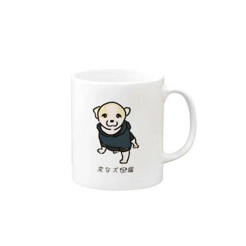 No.157 カタテダシーヌ[3] 変な犬図鑑 Mug