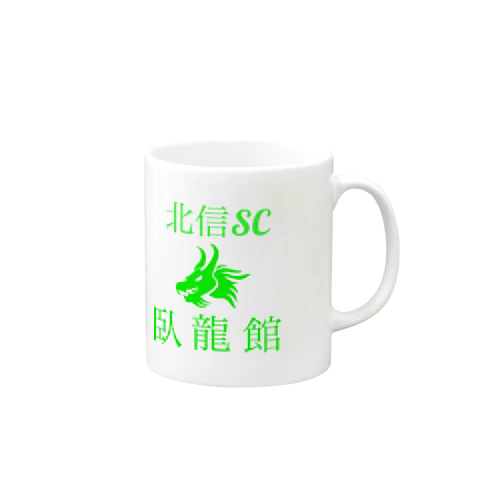 臥龍館公式グッズ Mug