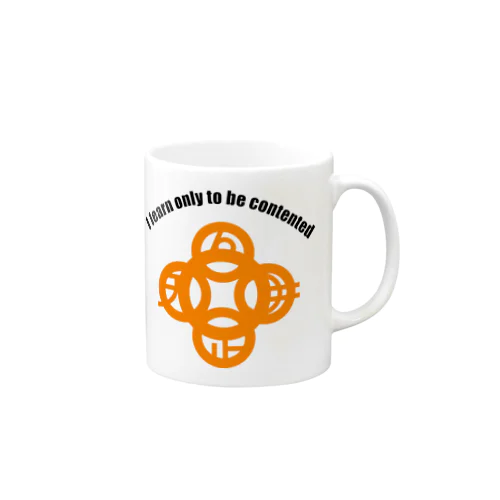 吾唯足りるを知るh.t.大アーチ・黒・英文字・橙 Mug