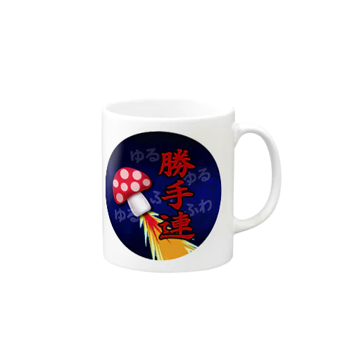 ゆるふわ勝手連（京都山科） Mug