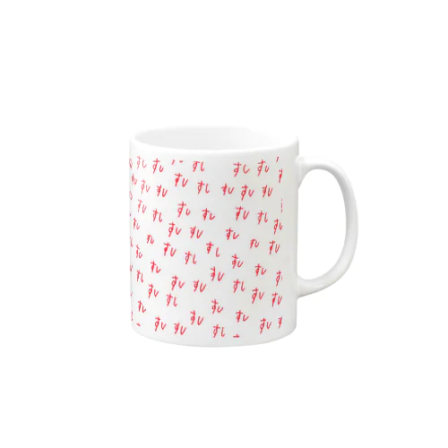 すしすしすし  Mug