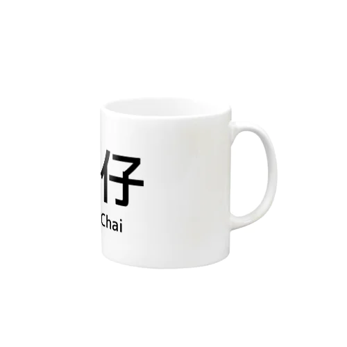 湾仔の情景 - 変わりゆく時の流れ Mug