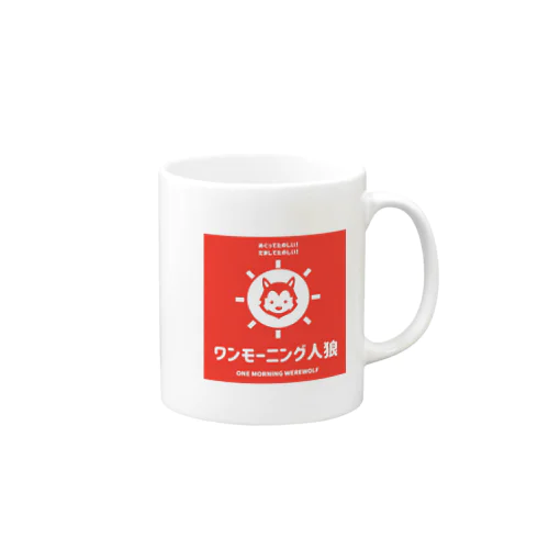 ワンモーニング人狼くん Mug