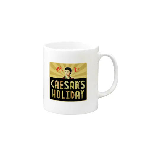 休日マグカップ / 御婦人と御家人 Mug