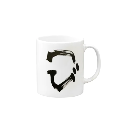 へび（習字） Mug