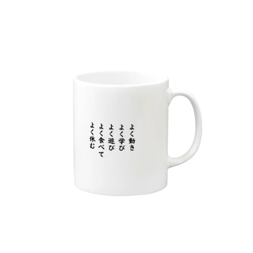 亀仙流の教え Mug