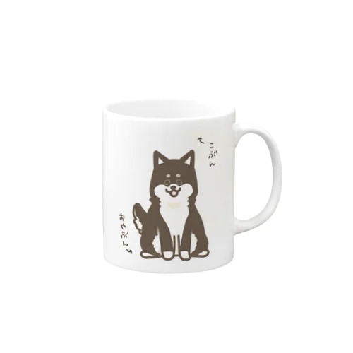 わたしのおやぶん Mug