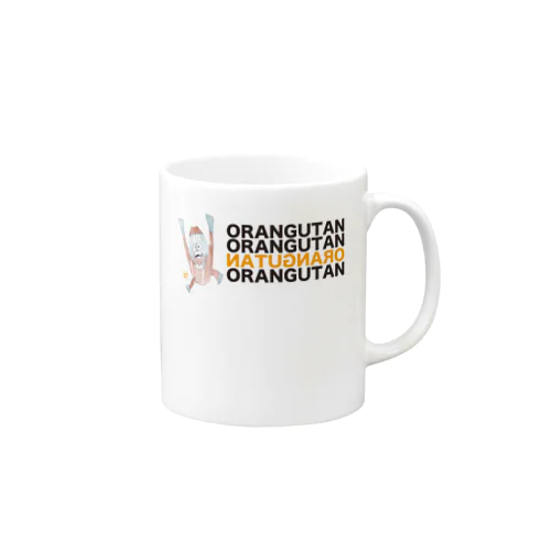 オランウータンさん Mug