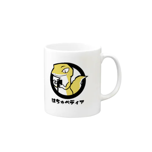 はちゅペディアロゴグッズ（テキストあり） Mug