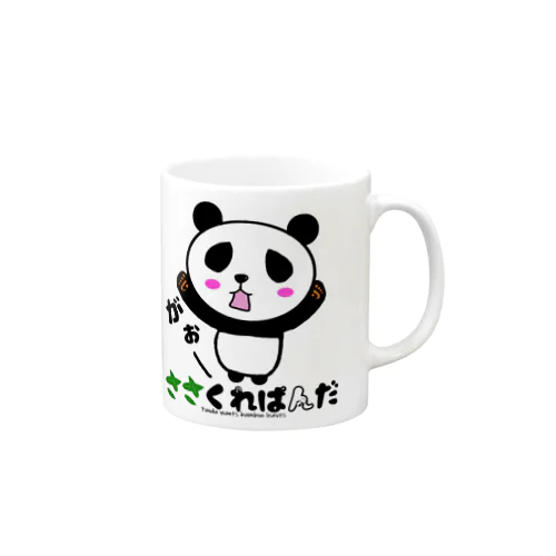 ささくれぱんだ２ Mug