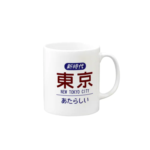 ニュートーキョー Mug