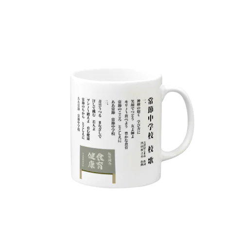 おいしい給食」公式グッズストア ( School_Meals_Time )の