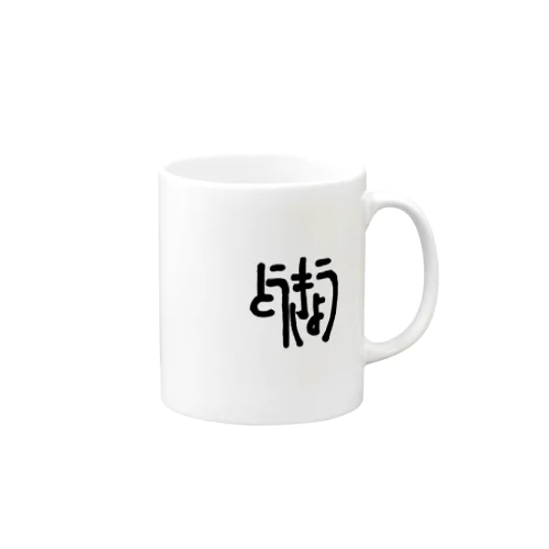 東京都民に捧げる Mug