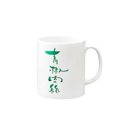 青椒肉絲 Mug