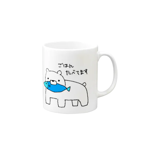 ちゃんとごはんたべてる白くま Mug