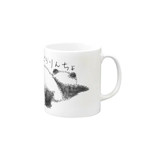 だらりんちょ Mug