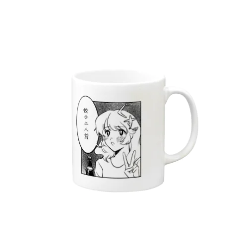 餃子」マグカップの通販 ∞ SUZURI（スズリ）