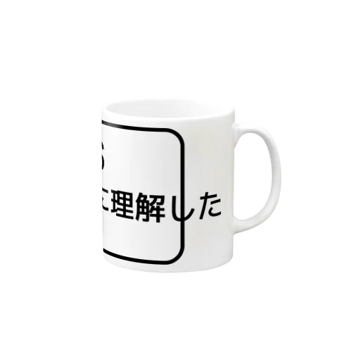 CSS完全に理解した Mug