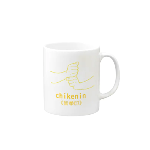 仏印h.t.(智拳印)黄色 Mug