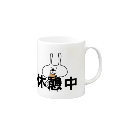 休憩中 Mug