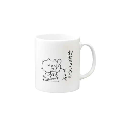 みちのくねこ　お茶っこのみすっぺ Mug