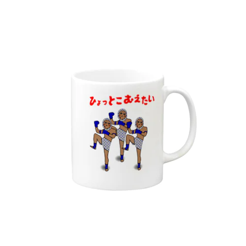 ひょっとこムエタイ Mug