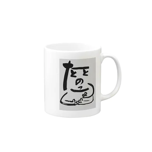 ととのったくん Mug
