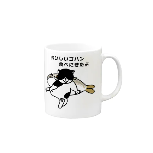 おいしいゴハン食べにきたよ Mug