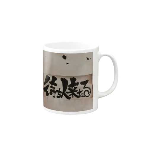 呑み屋ぶちリザーブ表示 Mug