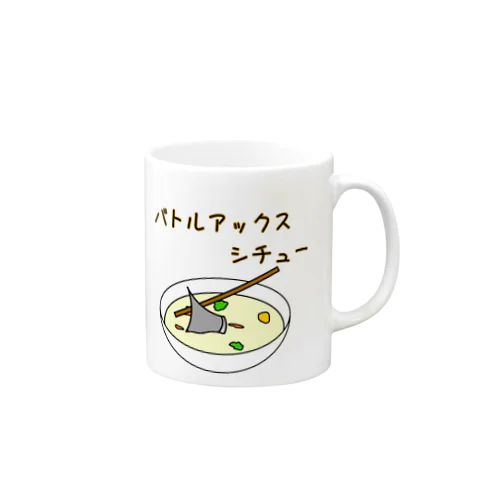 バトルアックスシチュー Mug