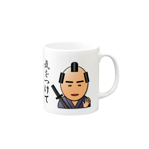 ３Ｄサムライ【武士（モノノフ）語編】-気をつけて- Mug