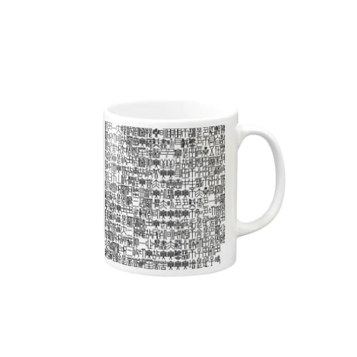 般若心経 Mug