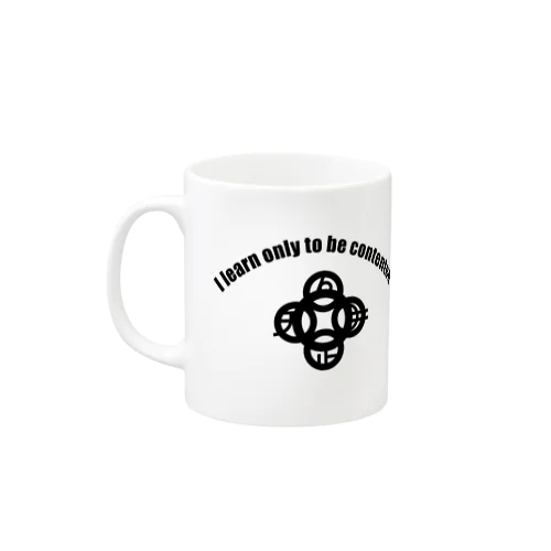 吾唯足知（われただたりるをしる。ショルダーアーチ黒／黒・英語 Mug