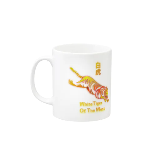白虎（White Tiger）H.T. Mug