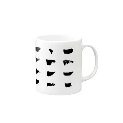 墨 Mug